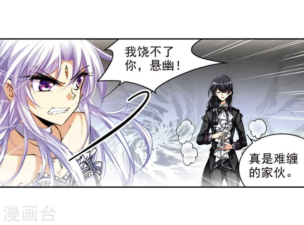 第196话 兵刃相向1 第22页