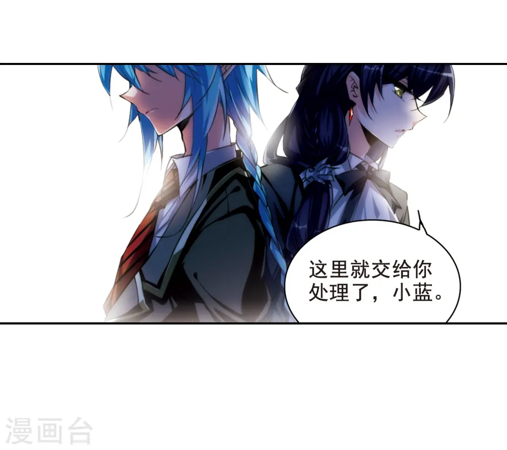 第196话 兵刃相向1 第23页