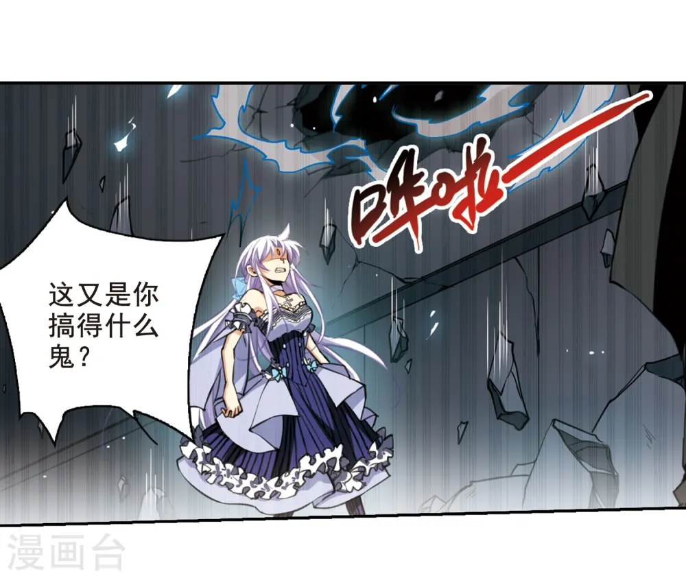 第198话 兵刃相向3 第3页