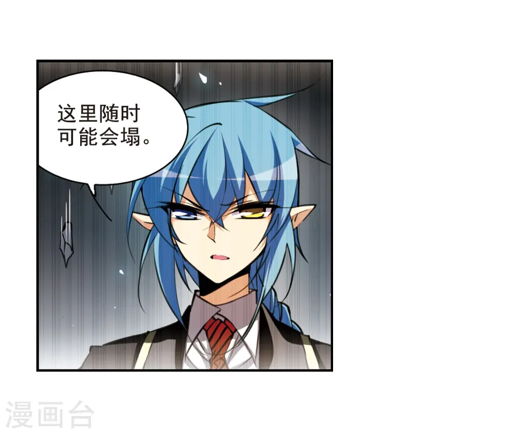 第198话 兵刃相向3 第5页