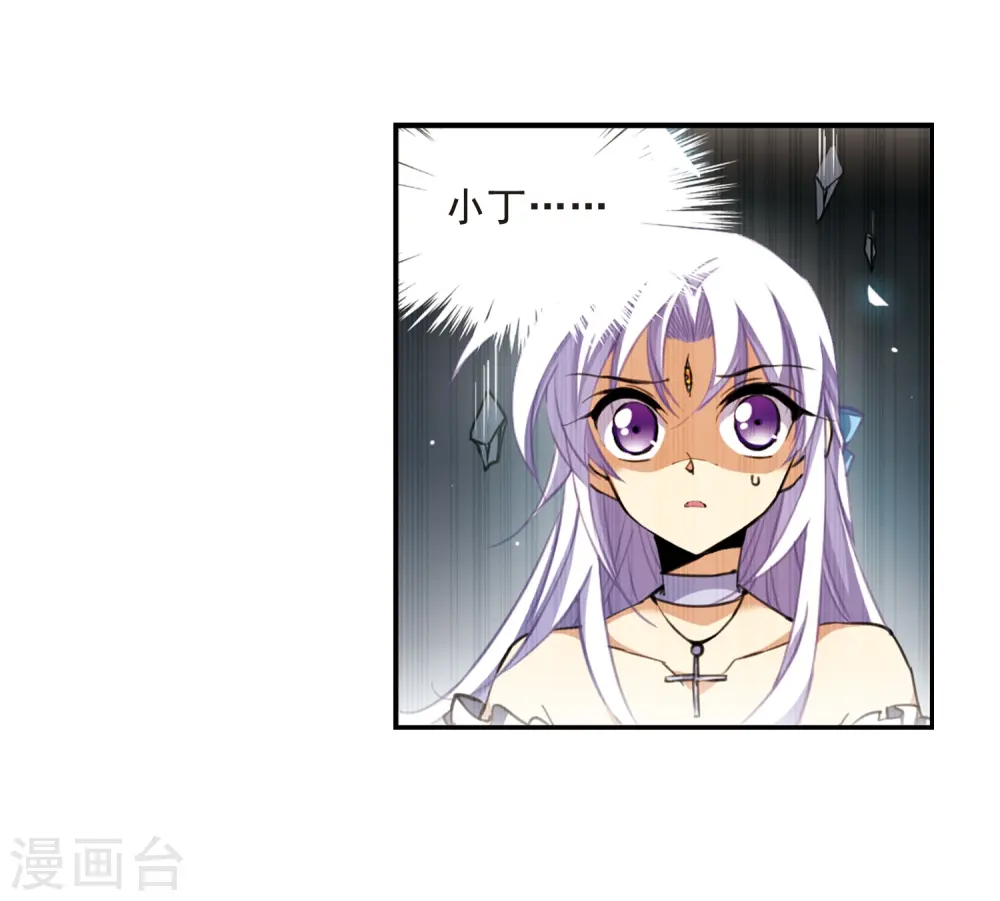 第198话 兵刃相向3 第6页