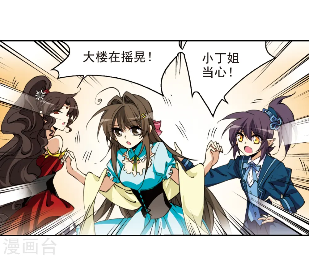 第198话 兵刃相向3 第8页