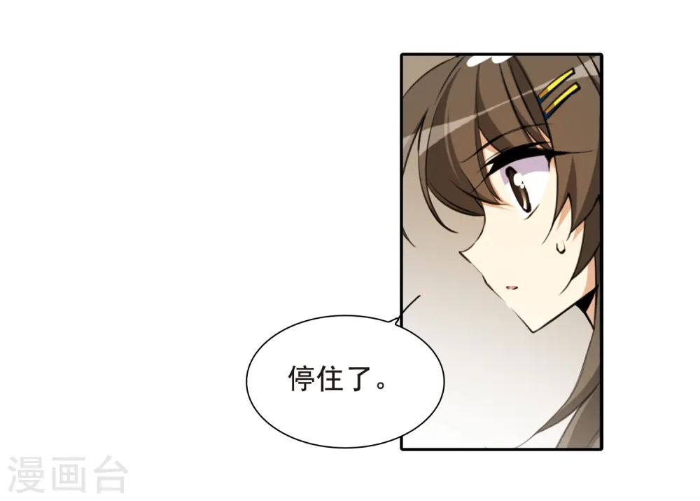 第198话 兵刃相向3 第9页