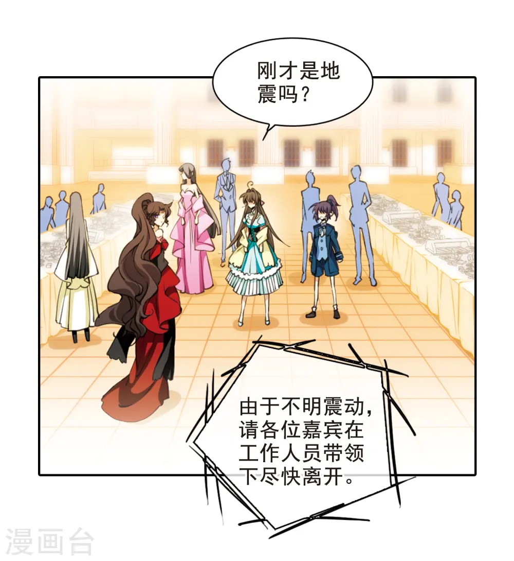 第198话 兵刃相向3 第10页