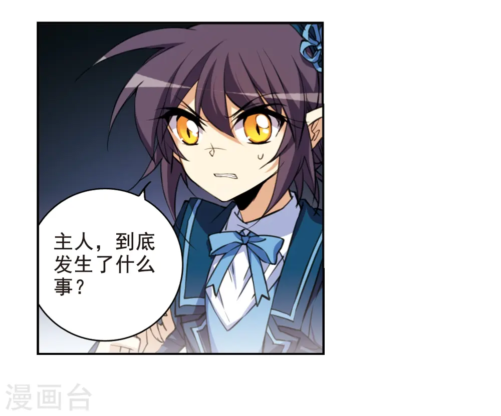 第198话 兵刃相向3 第11页