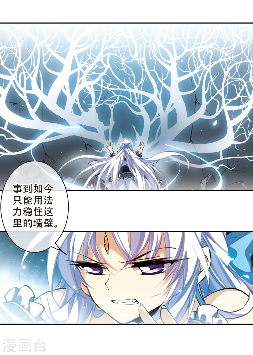 第198话 兵刃相向3 第13页