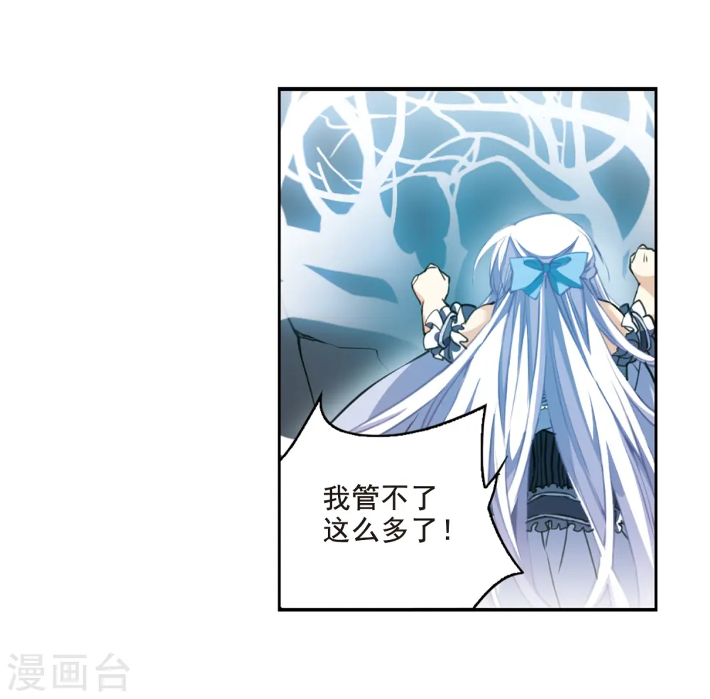第198话 兵刃相向3 第15页