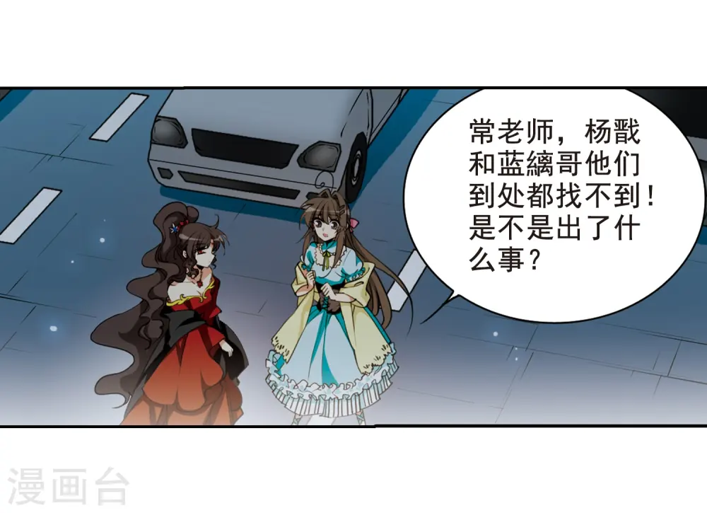 第198话 兵刃相向3 第19页
