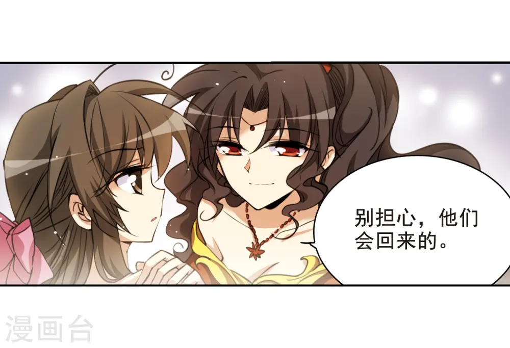 第198话 兵刃相向3 第20页