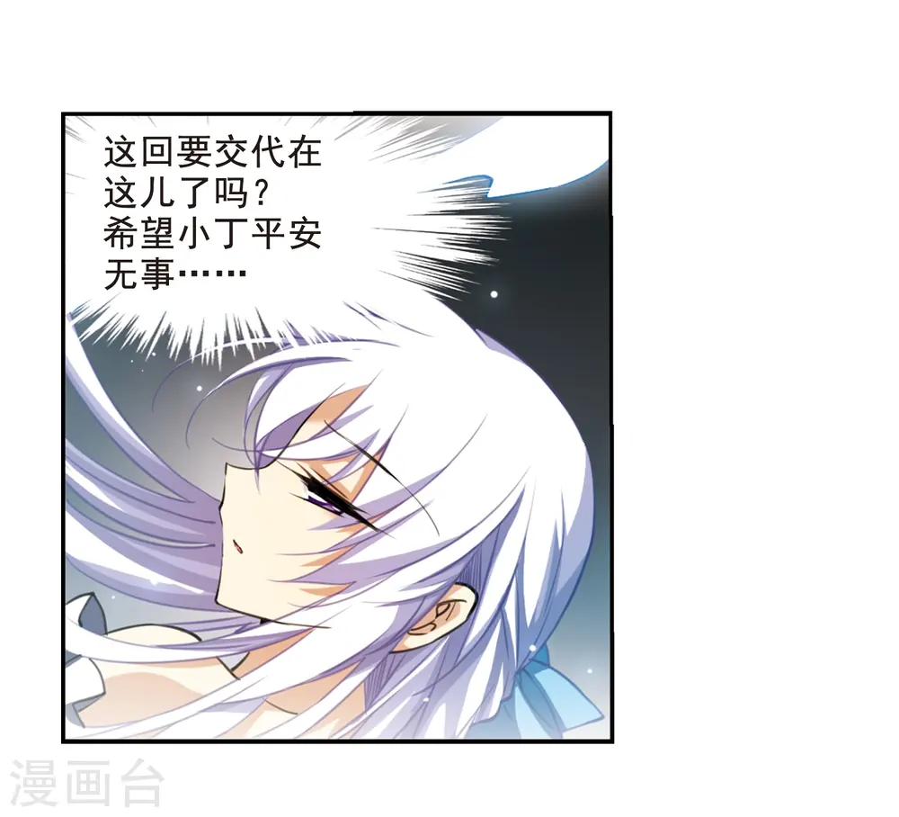 第198话 兵刃相向3 第22页