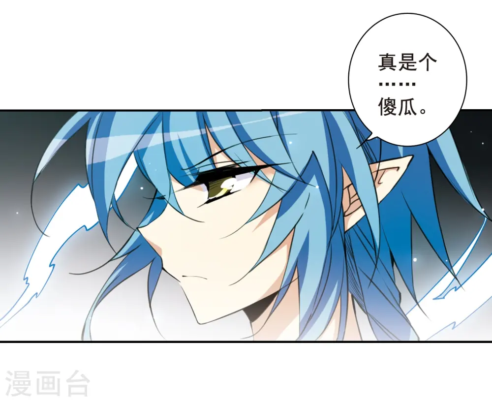 第198话 兵刃相向3 第25页