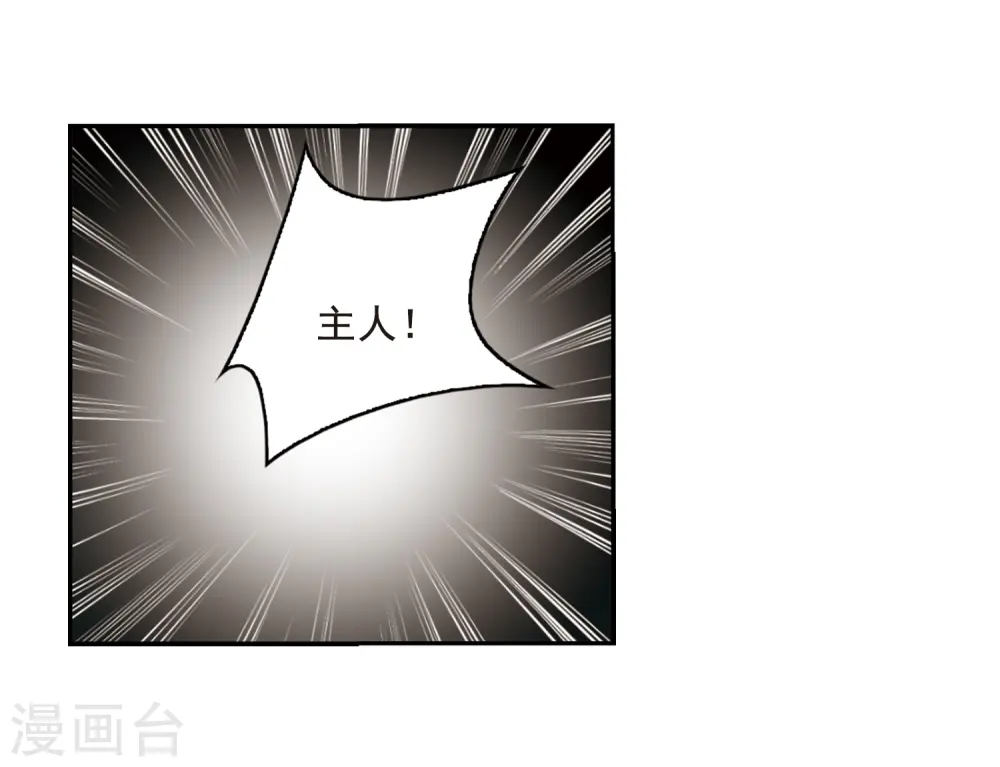 第198话 兵刃相向3 第27页