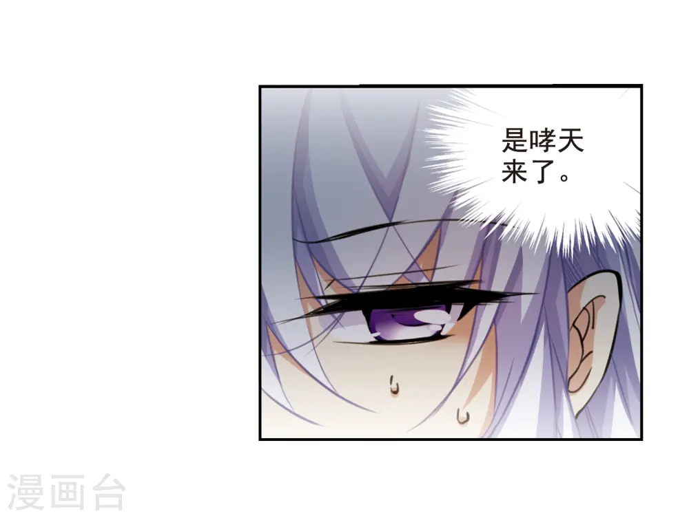第198话 兵刃相向3 第28页