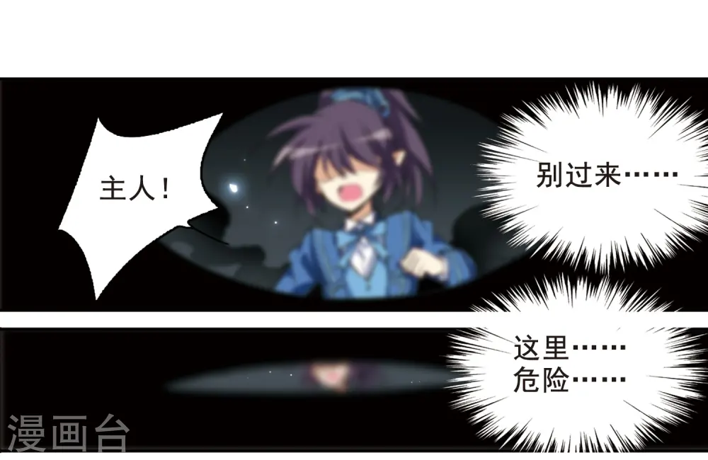 第198话 兵刃相向3 第29页