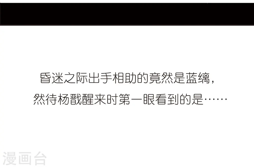 第198话 兵刃相向3 第30页