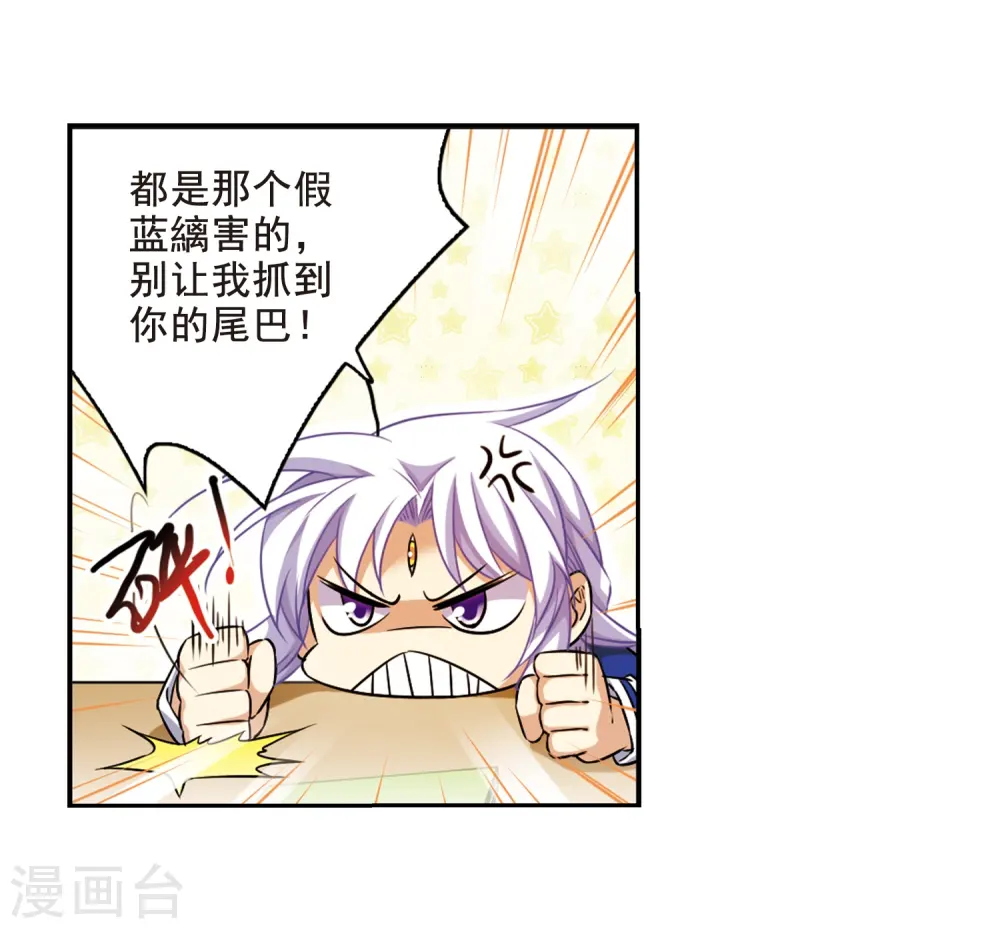第200话 跟踪 第6页