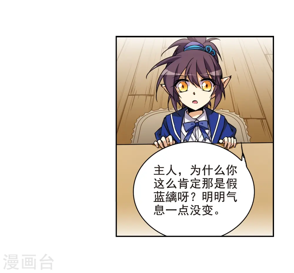 第200话 跟踪 第7页