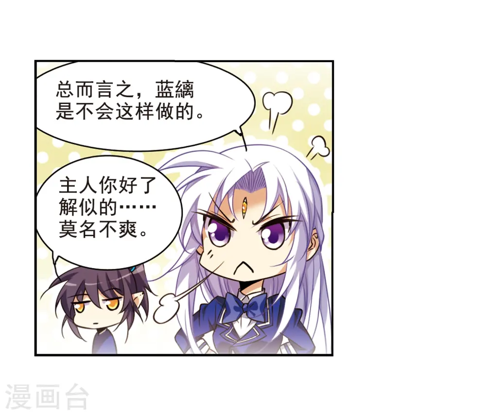 第200话 跟踪 第9页