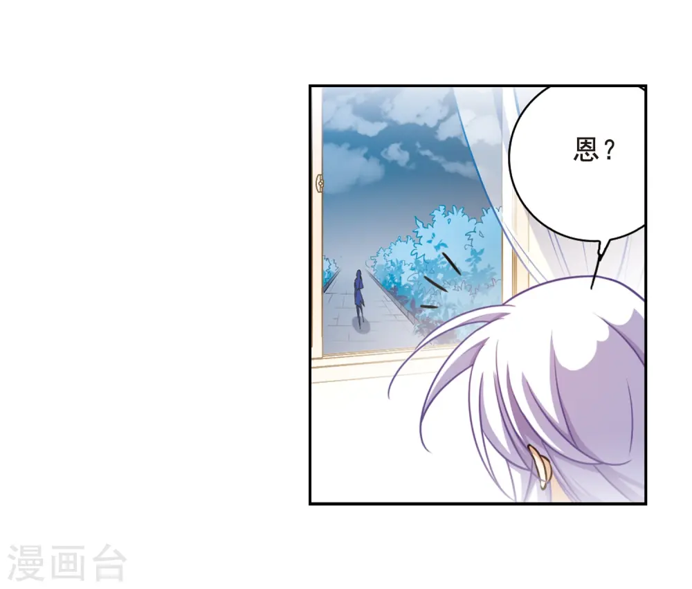 第200话 跟踪 第10页