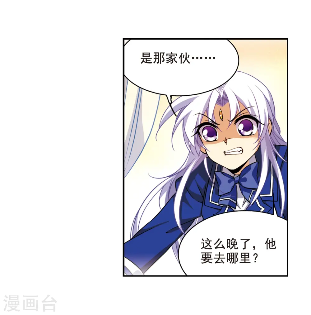 第200话 跟踪 第12页