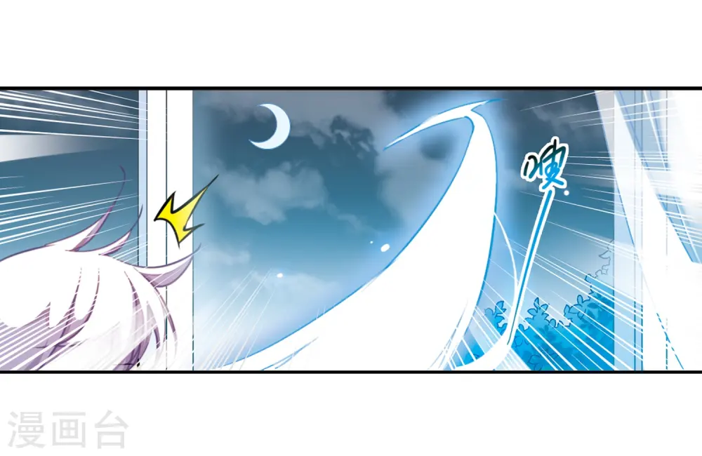 第200话 跟踪 第14页