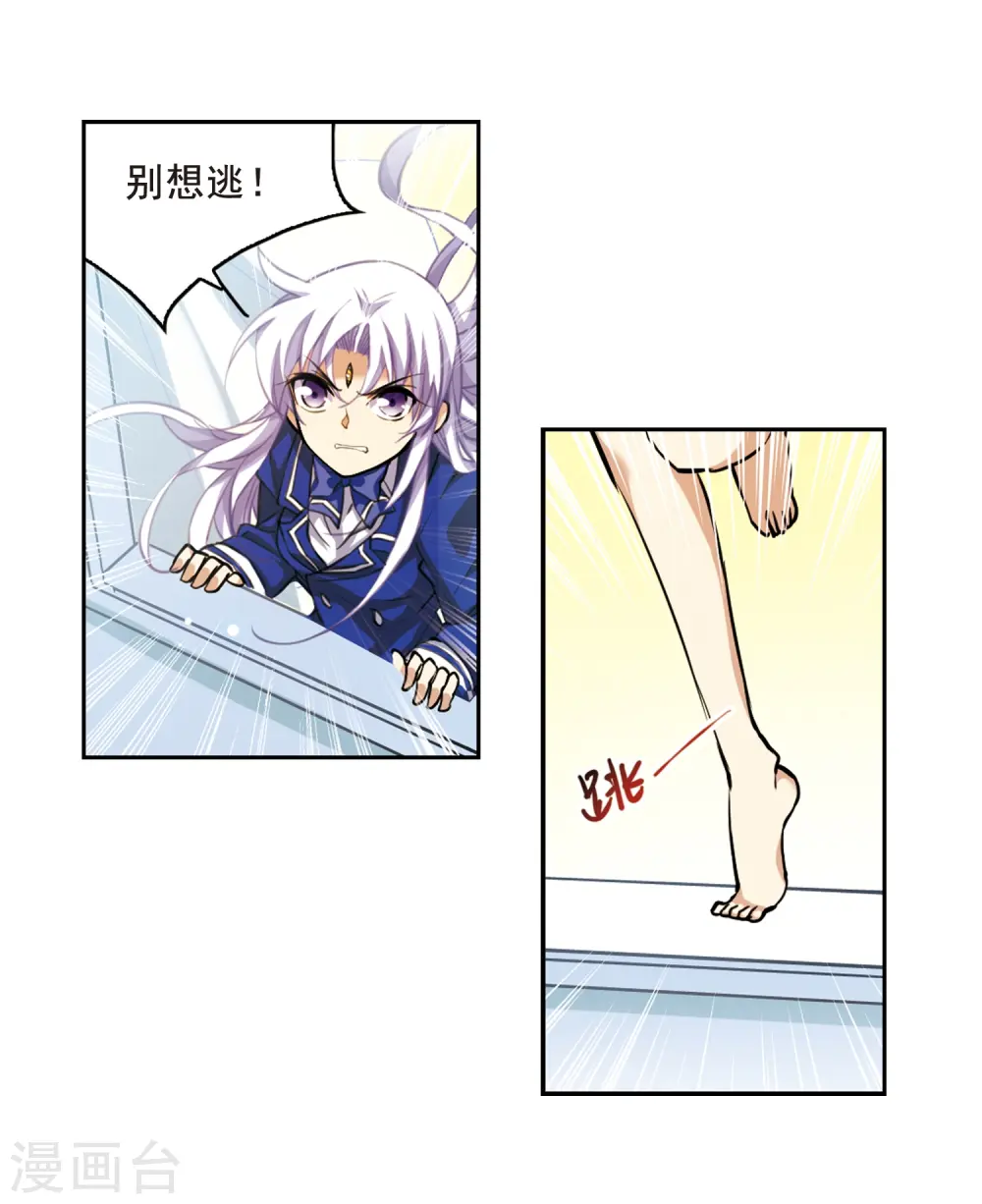 第200话 跟踪 第15页