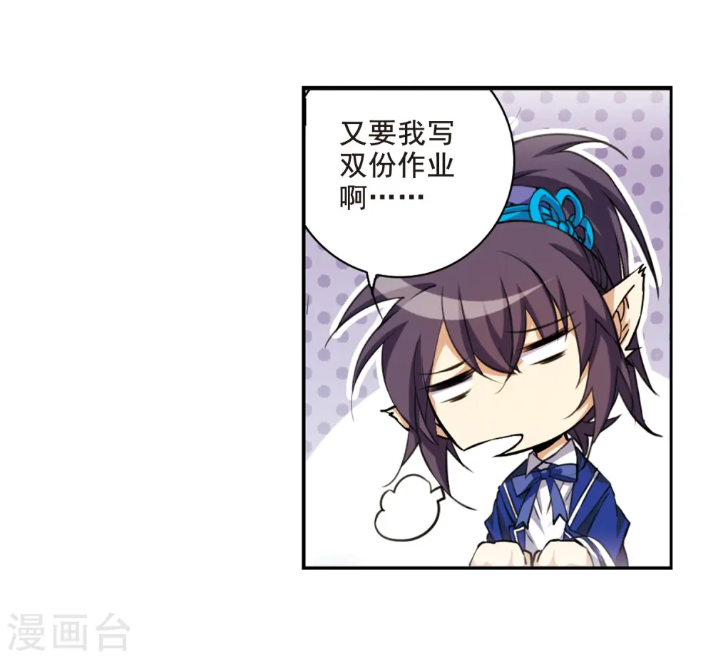 第200话 跟踪 第18页