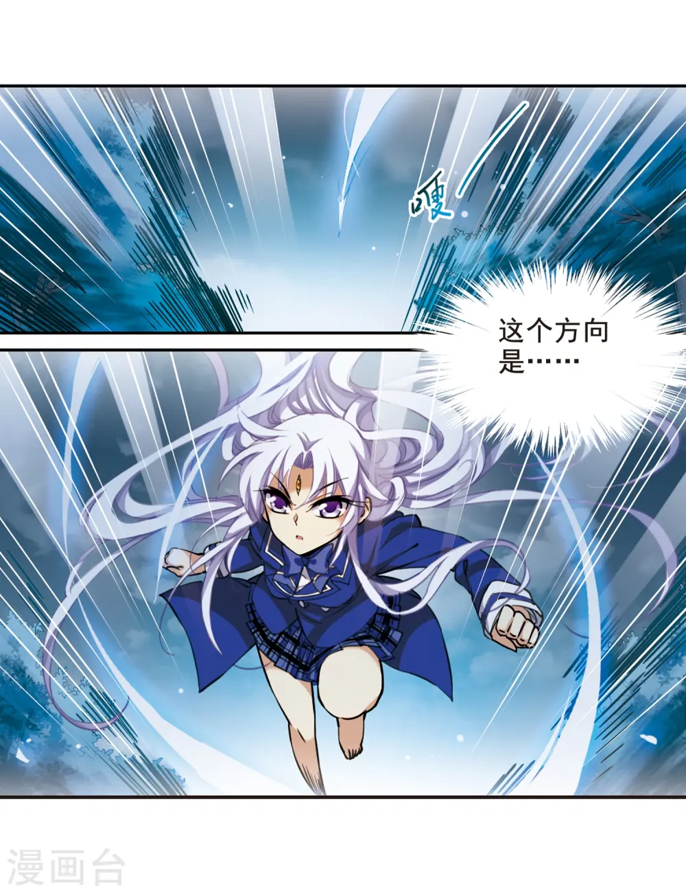 第200话 跟踪 第19页