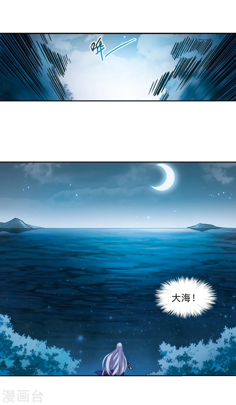 第200话 跟踪 第20页