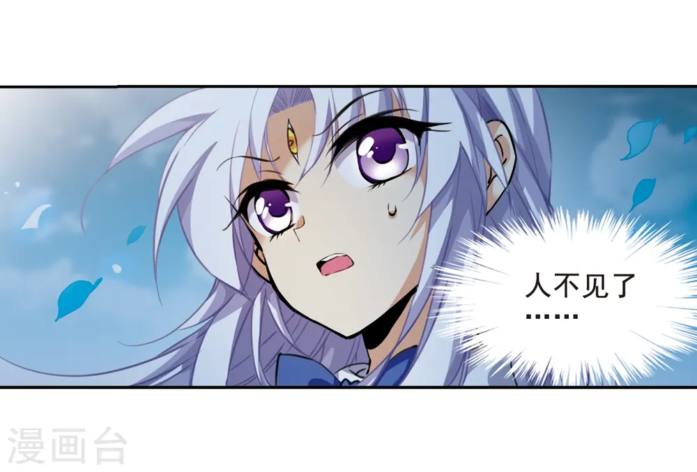 第200话 跟踪 第21页