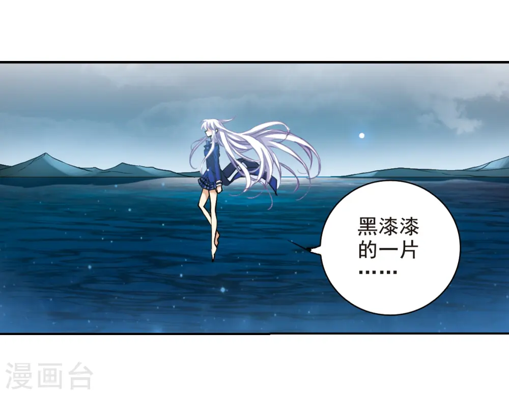 第200话 跟踪 第22页
