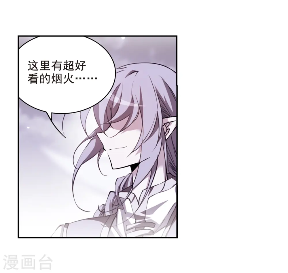 第200话 跟踪 第23页