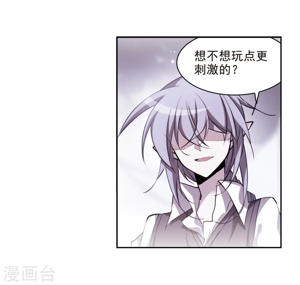 第200话 跟踪 第24页