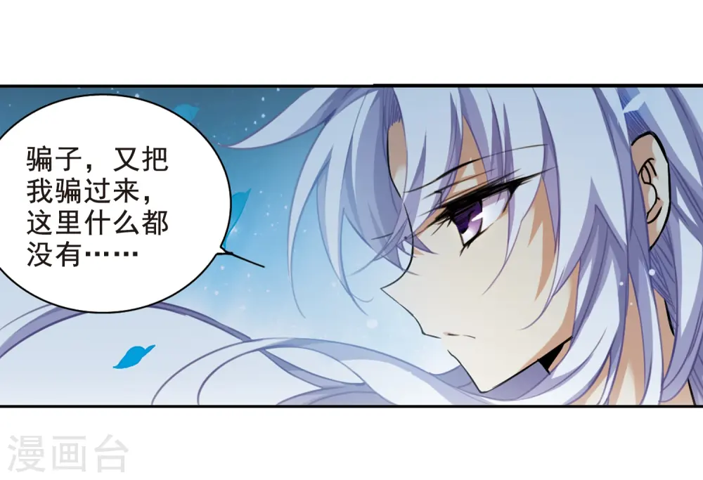 第200话 跟踪 第25页