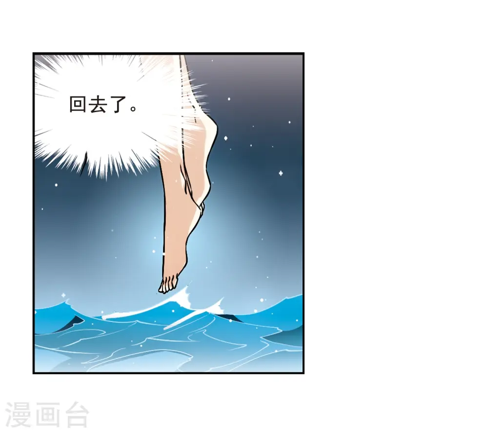 第200话 跟踪 第26页