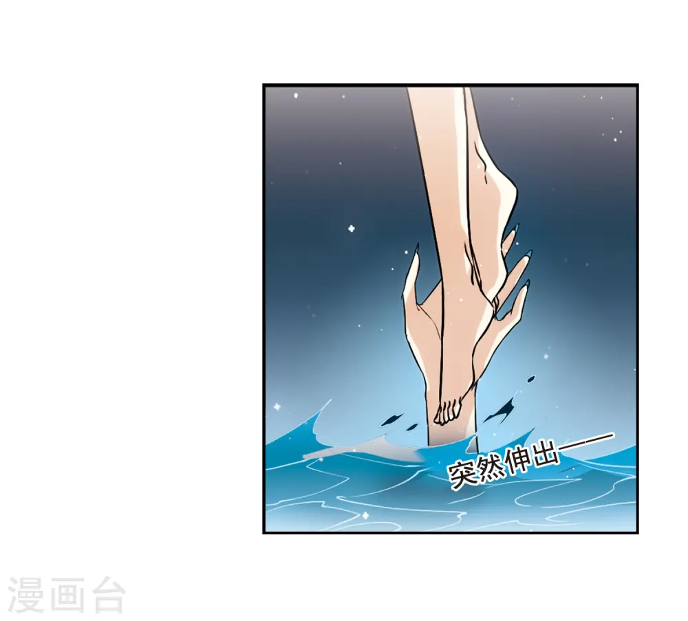 第200话 跟踪 第27页