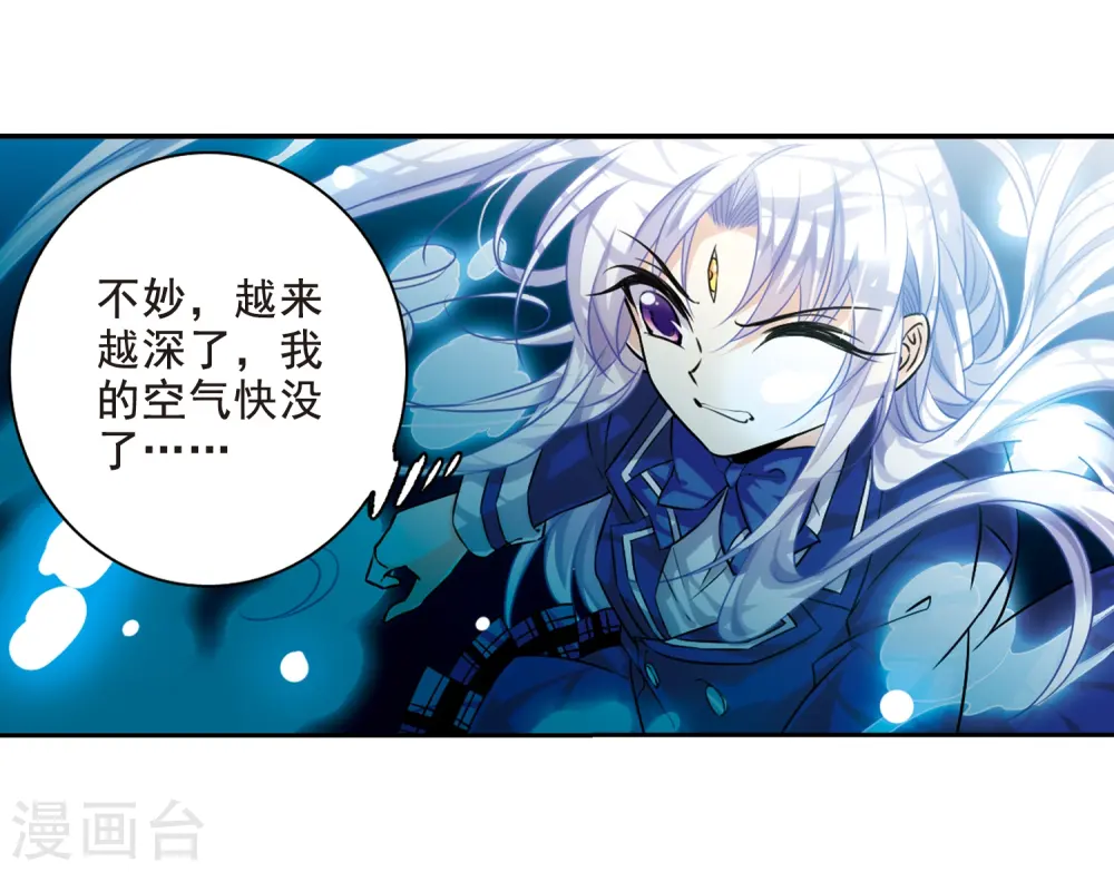 第200话 跟踪 第29页