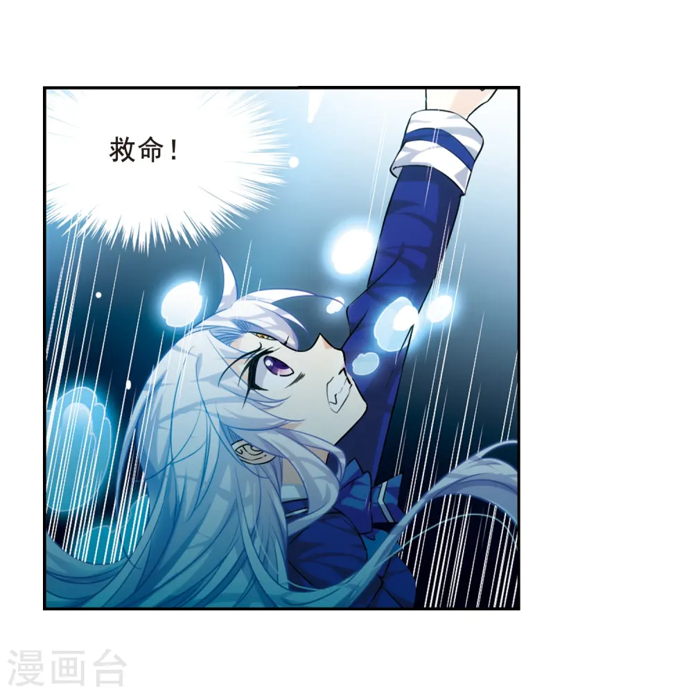 第200话 跟踪 第31页
