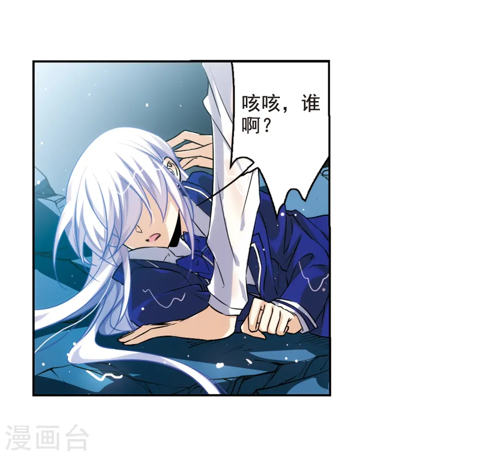 第200话 跟踪 第35页