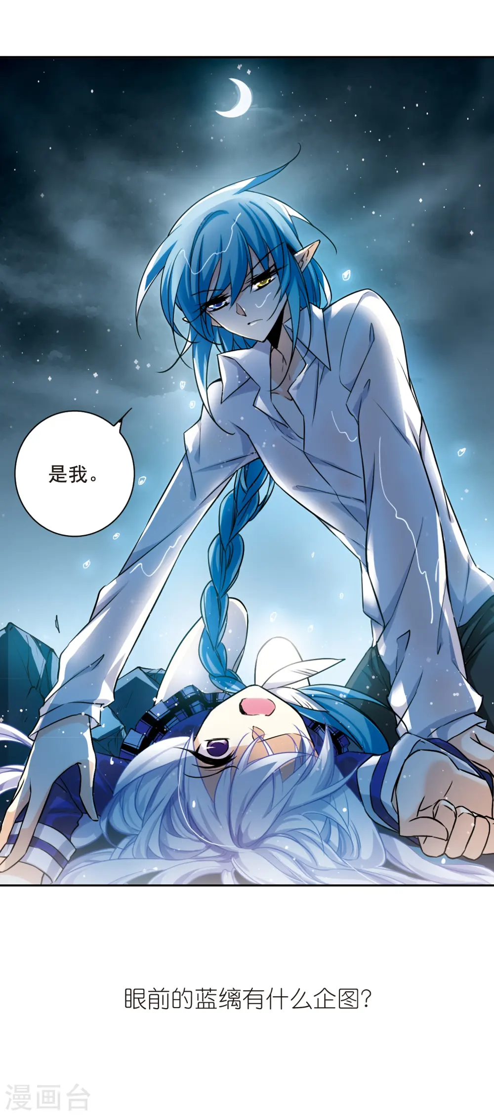 第200话 跟踪 第37页
