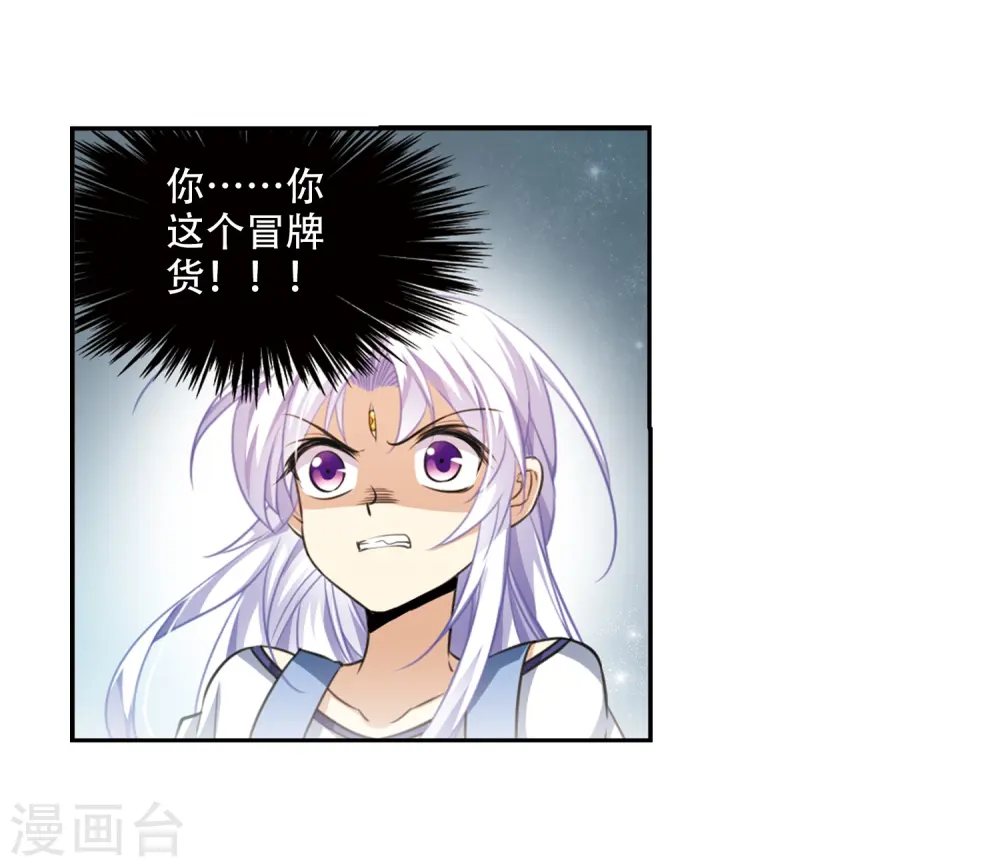 第205话 突然的转变 第6页