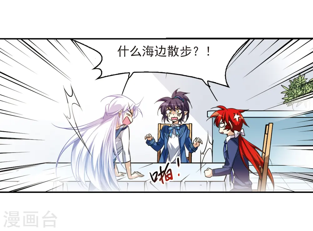 第205话 突然的转变 第8页