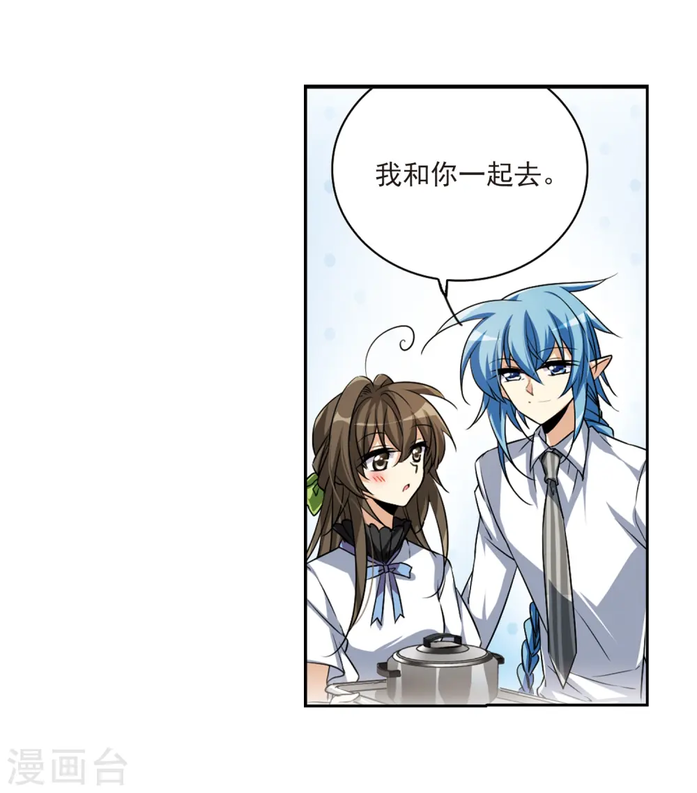 第205话 突然的转变 第14页