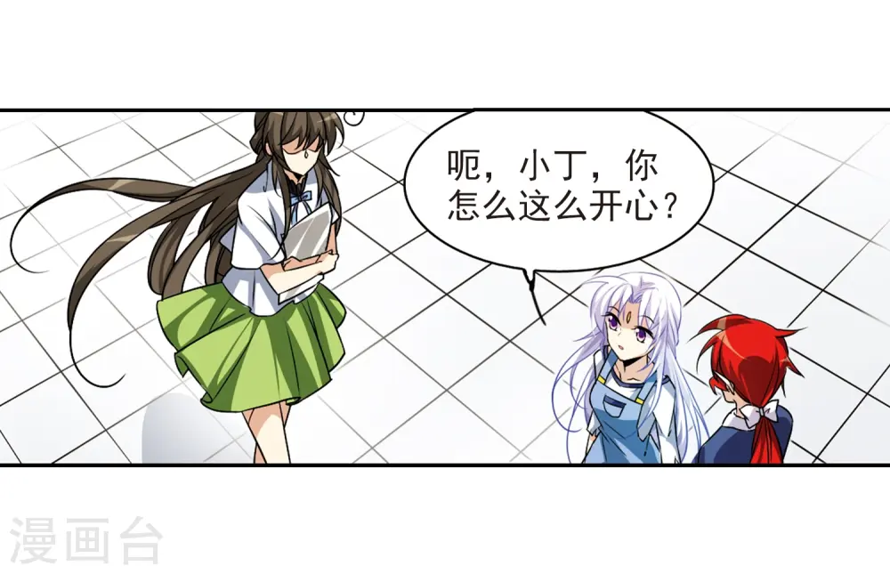 第205话 突然的转变 第19页