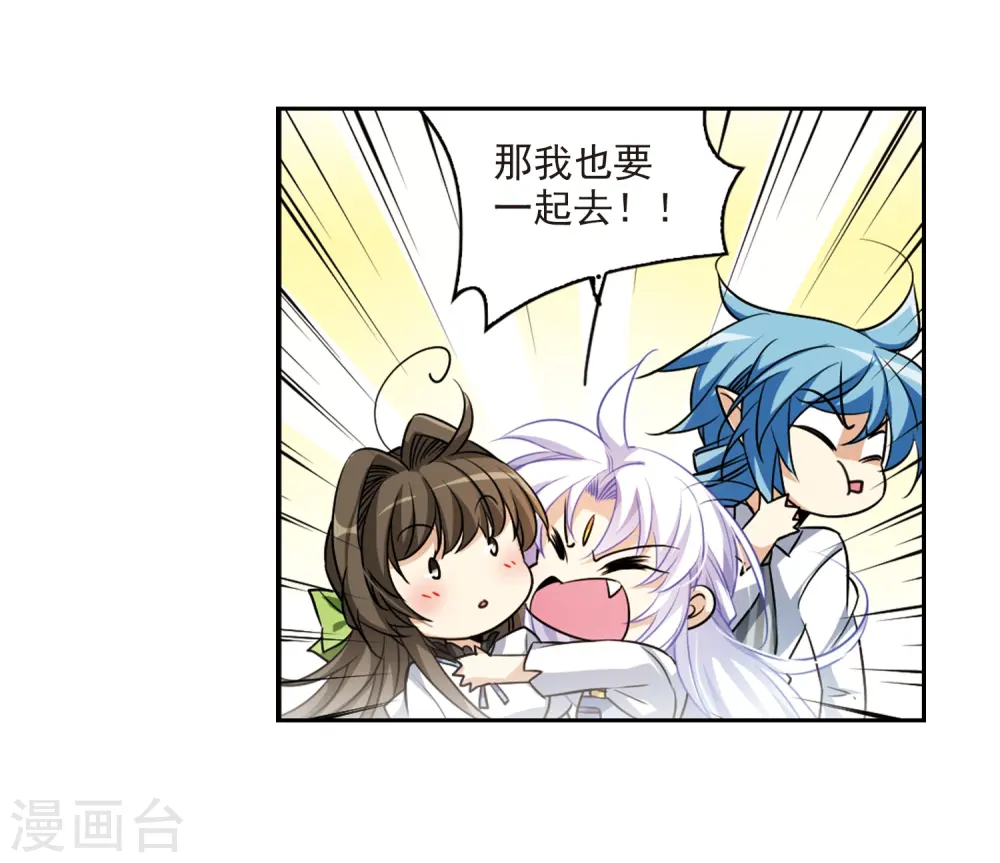 第205话 突然的转变 第26页