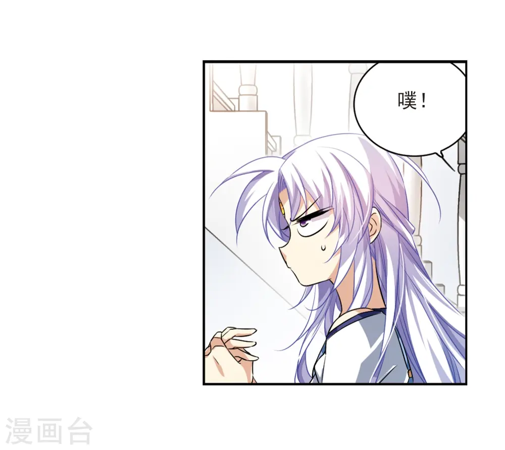 第205话 突然的转变 第30页