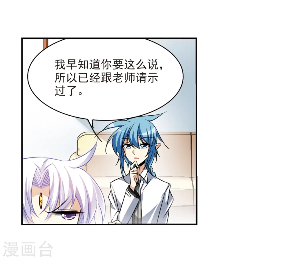 第205话 突然的转变 第31页