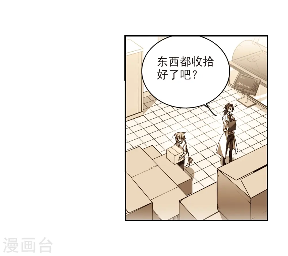 第205话 突然的转变 第32页