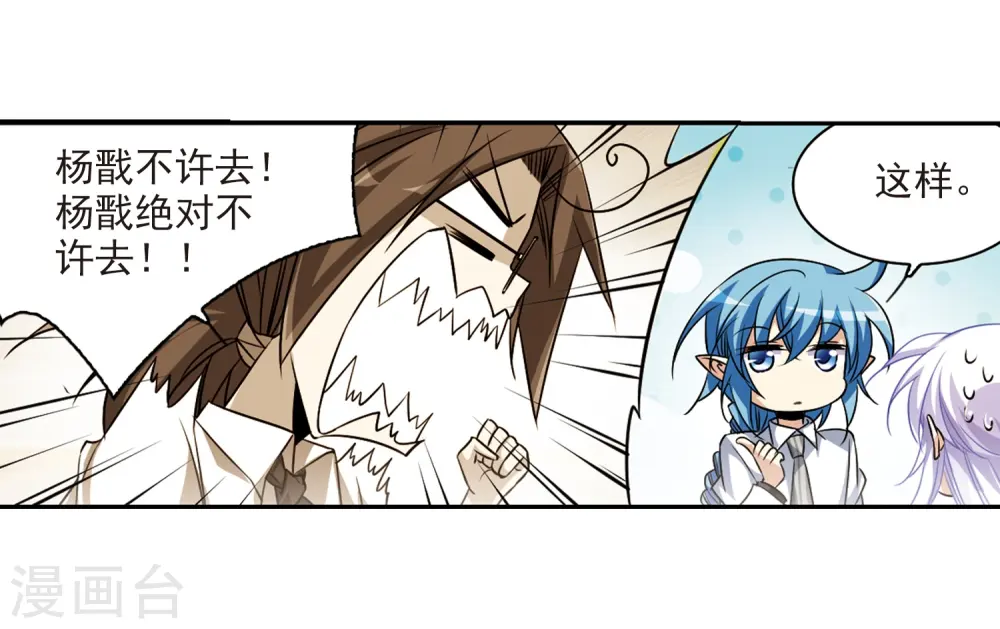 第205话 突然的转变 第34页