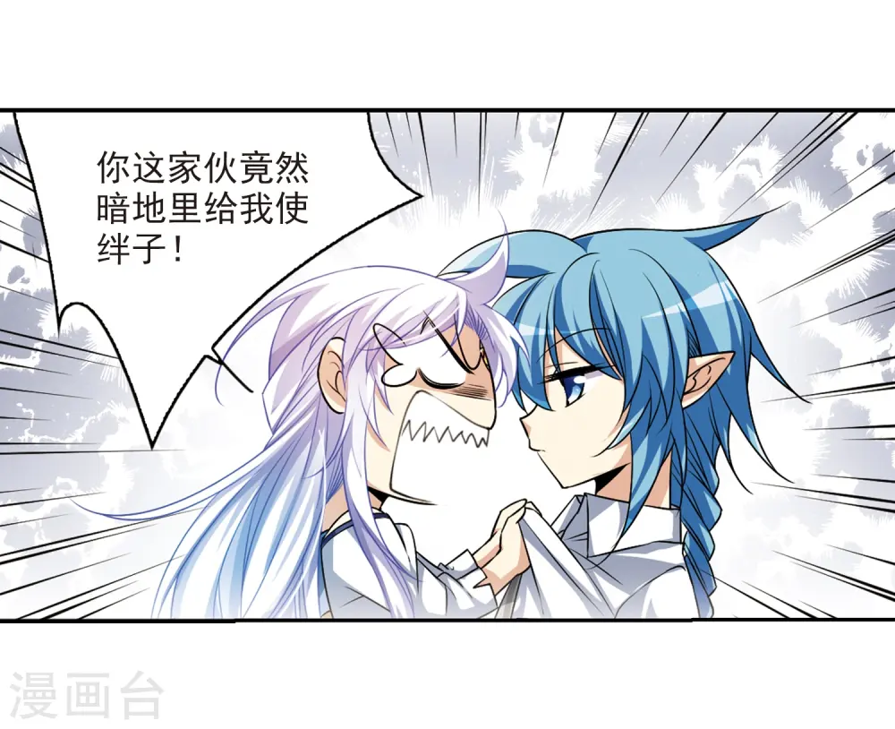 第205话 突然的转变 第35页